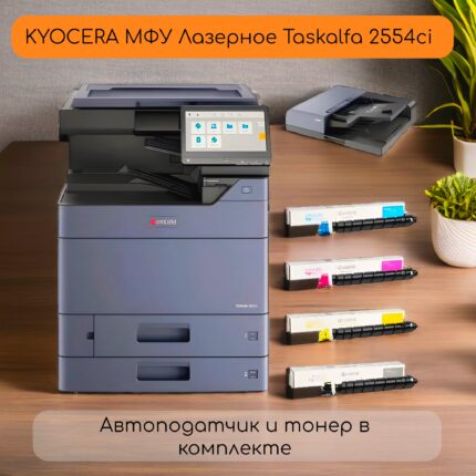 МФУ лазерный Kyocera Ecosys M2540DN, A4, лазерный, белый