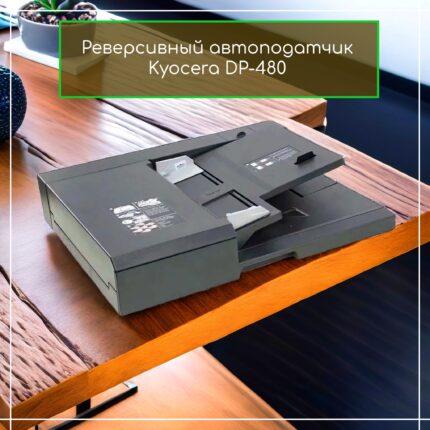 Автоподатчик KYOCERA DP-480